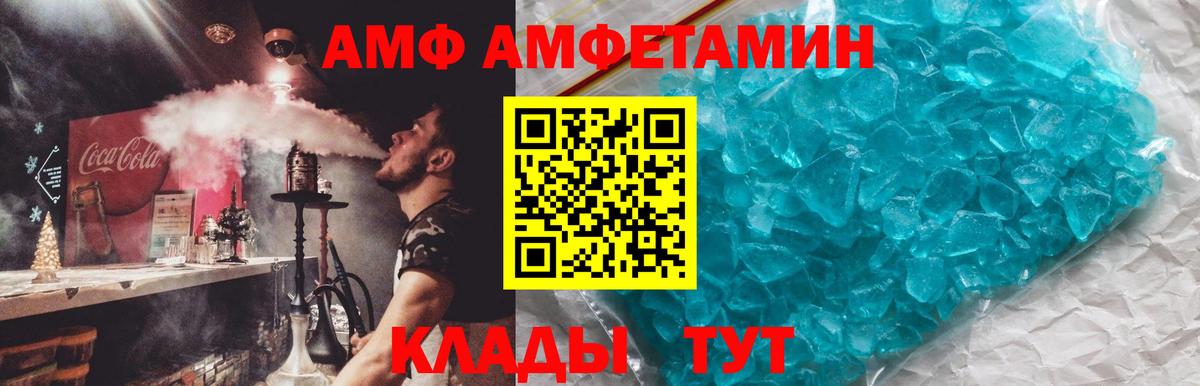 АМФ 98% Дмитров