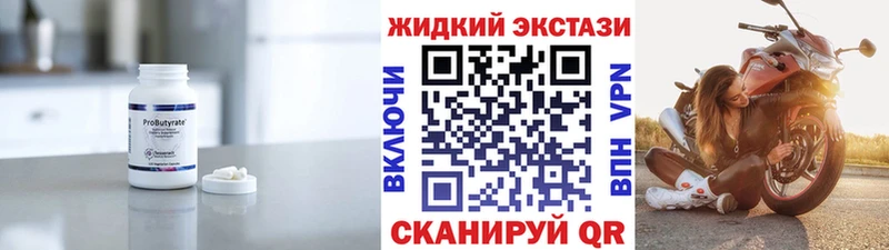Бутират бутандиол  Дмитров 