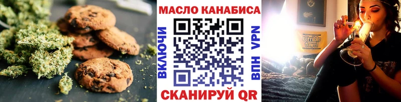 Еда ТГК марихуана  купить   Дмитров 