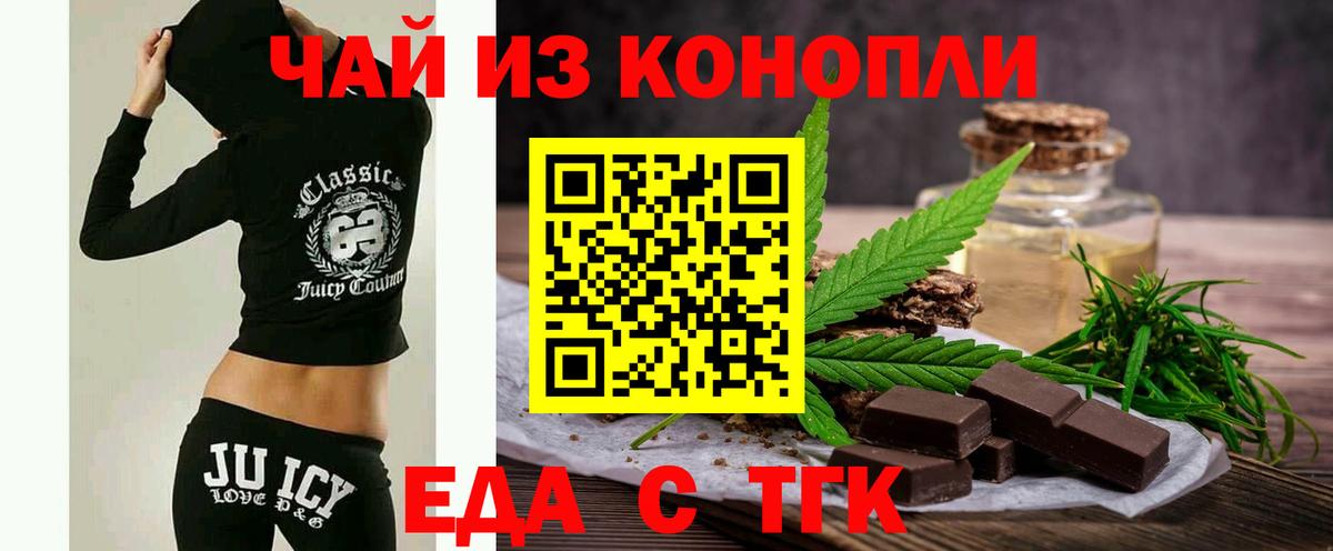 Печенье с ТГК конопля Дмитров