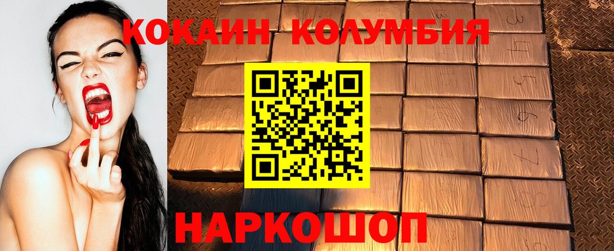 COCAIN  КОКАИН 98%  Вход с VPN  Дмитров  COCAIN Эквадор 