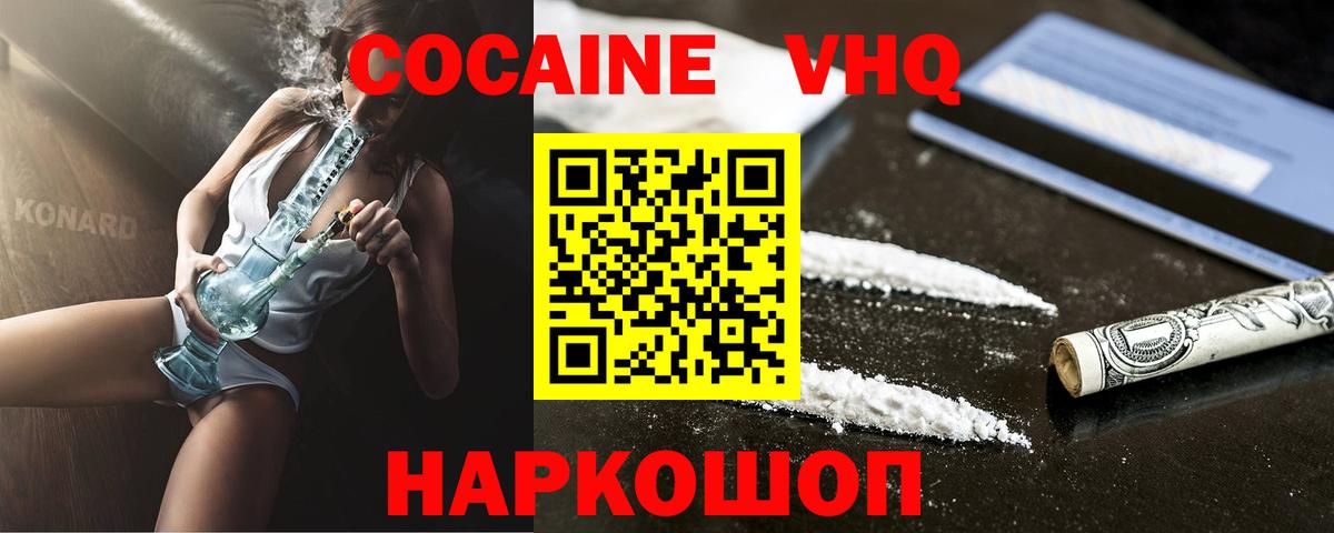 Кокаин 98% Дмитров