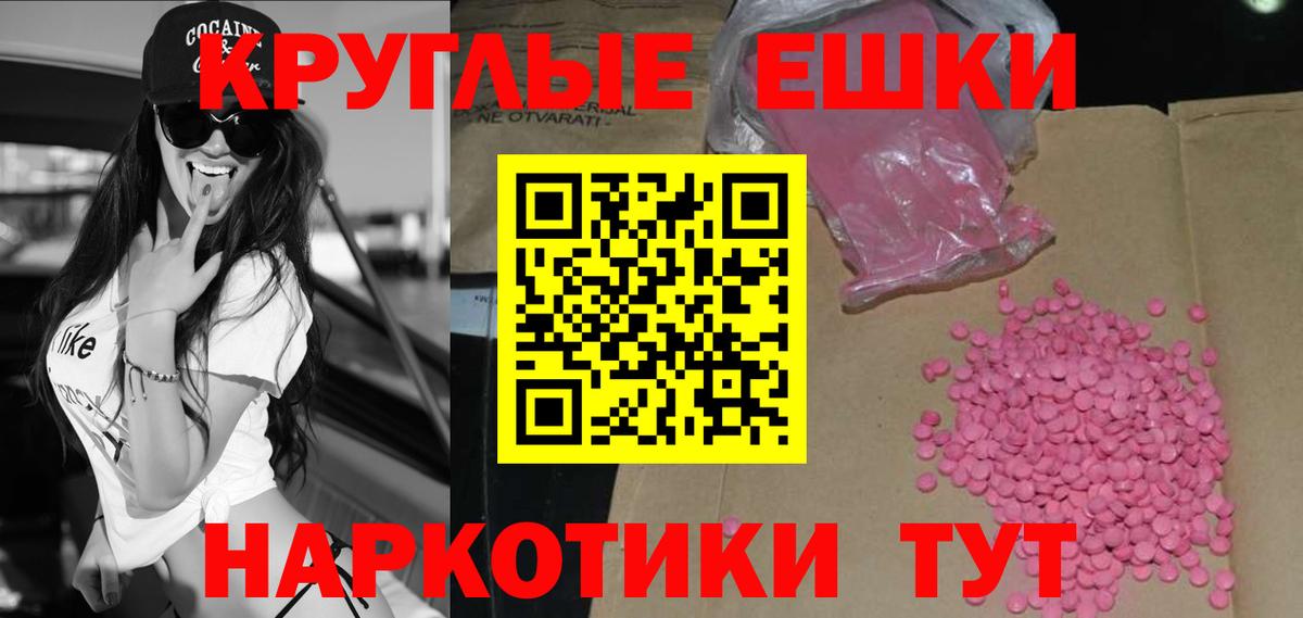 ЭКСТАЗИ 280 MDMA Дмитров