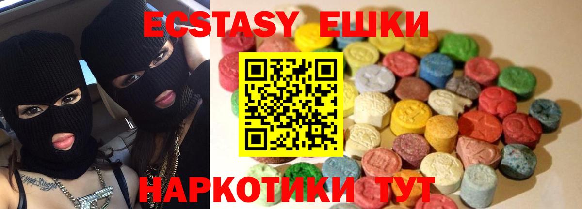 где продают наркотики  ЭКСТАЗИ  ЭКСТАЗИ 280мг  Дмитров  Вход с VPN  Ecstasy Cube 