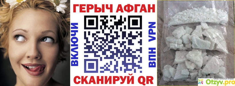 Героин хмурый  Дмитров 