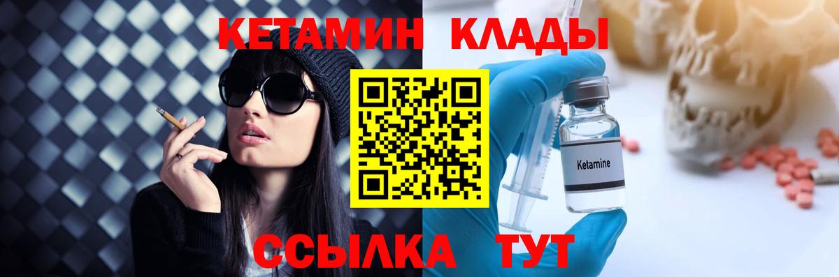 Дмитров  Кетамин ketamine  Вход с VPN  Кетамин VHQ 