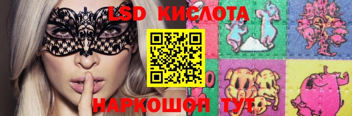 Лсд 25 экстази  ЛСД экстази ecstasy  Дмитров  Вход с VPN  LSD-25 экстази кислота 