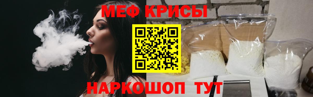Меф мука Дмитров