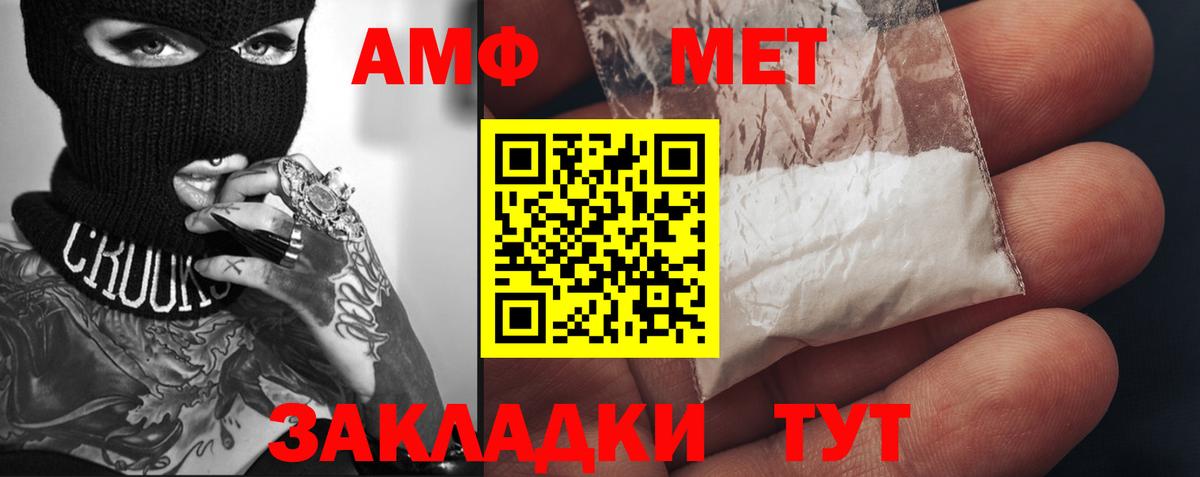 Первитин Декстрометамфетамин 99.9%  Первитин Декстрометамфетамин 99.9%  Метамфетамин  Вход с VPN  Дмитров 