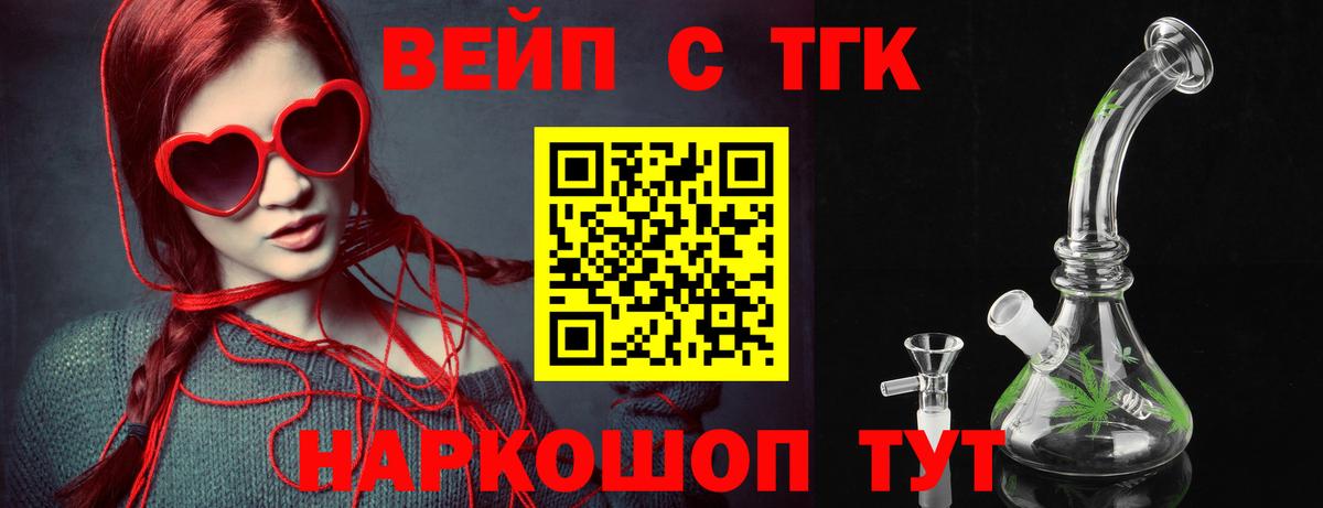 Дмитров  ТГК Wax  наркошоп  ТГК гашишное масло  Вход с VPN 